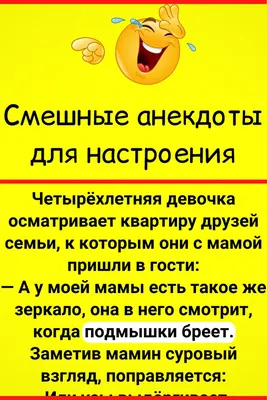 Анекдот каждый день: Юмор, анекдоты, приколы #приколы #приколытут#смехпродлеваетжизнь#смехвкартинках#юмор#к.. | ВКонтакте картинки