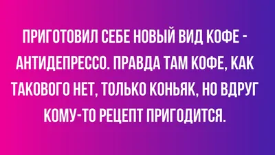 Юмор от подписчиков - смешные картинки и анекдоты | Бросаем пить вместе |  Дзен картинки