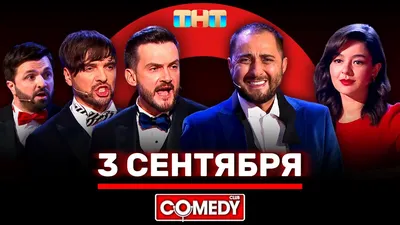 Comedy Club | Золотая коллекция – Демис Карибидис и Андрей Скороход -  YouTube картинки