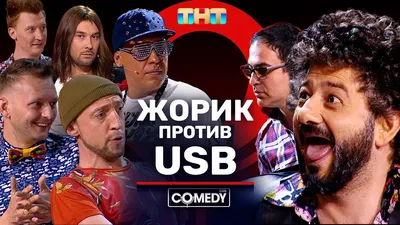 https://www.instagram.com/comedyclubru/ картинки