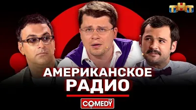 Прекрасные участницы Comedy Woman и их вторые половинки » Приколы, юмор,  фото и видео приколы, красивые девушки на кайфолог.нет картинки