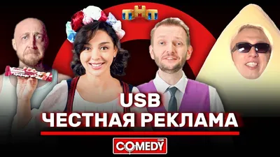 Comedy Club Europe | Facebook картинки