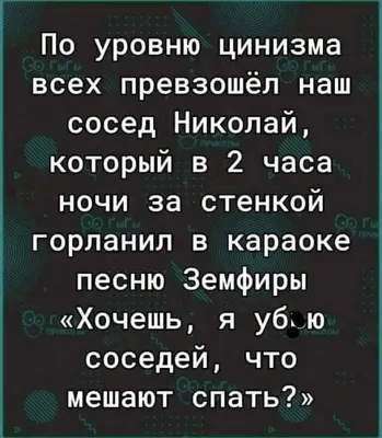 СОВРЕМЕННАЯ ПОДЪЕЗДНАЯ ПОЭЗИЯ Гнуськов | вакцинься (ЭдпооБкоу отчего так в  квартире соседи шум / Приколы для даунов :: twitter :: интернет :: Буквы на  белом фоне :: разное / картинки, гифки, прикольные комиксы, интересные  статьи по теме. картинки