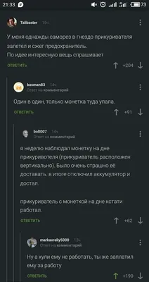 Анекдоты и приколы про электриков, электромонтеров и электричество |  Стройтехснабжение | Дзен картинки