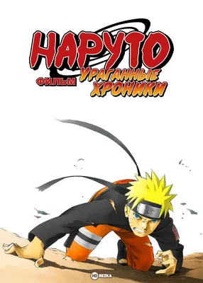 Фан арты по легендарному аниме \"Naruto\" — Dprofile картинки