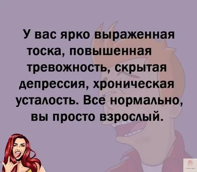 Депрессия: что это и как понять что она у тебя есть картинки