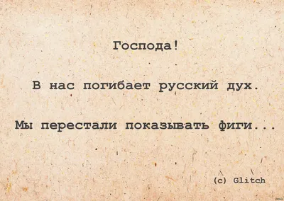 Пин от пользователя Логунов Валерий на доске приколы | Женский юмор,  Смешные открытки, Цитаты картинки