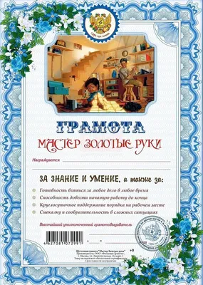 Грамота \"Замечательного сотрудника\": продажа, цена в Николаеве.  Оригинальные подарки от \"Интернет магазин \"1000 и 1 праздник\"\" - 963949375 картинки