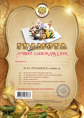 Шуточные дипломы, грамоты, сертификаты картинки