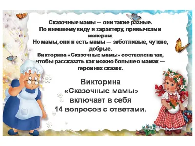 Мамы, они как пуговки, на них все держится!». Центральная библиотека |  18.12.2023 | Талдом - БезФормата картинки