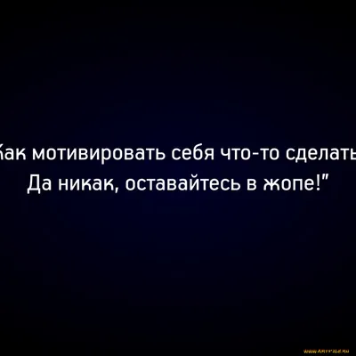 Обои Разное Надписи, логотипы, знаки, обои для рабочего стола, фотографии  разное, надписи, логотипы, знаки, мотивация, фраза Обои для рабочего стола,  скачать обои картинки заставки на рабочий стол. картинки