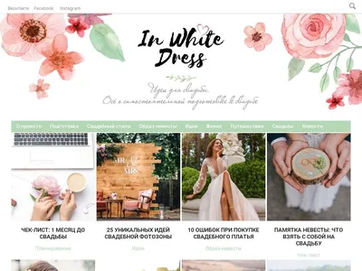 Подготовка к свадьбе: советы от невест Weddywood - Weddywood картинки