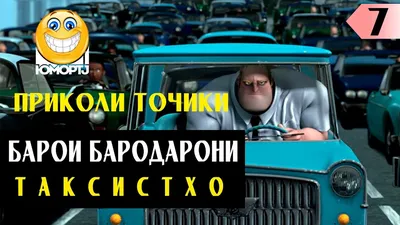 Картинка прикол точики картинки