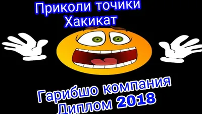 #приколы #точики нав 2023 тамошокн кайфкн - YouTube картинки