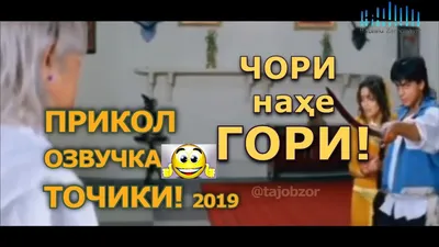 Афанди Точики картинки