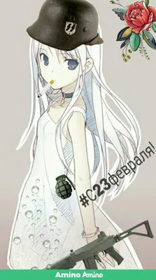 С 23 февраля! | Anime Art{RUS} Amino картинки