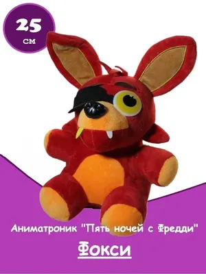 Five Nights at Freddy's 4 Аниме Фан арт, Дети Сад, png | Klipartz картинки