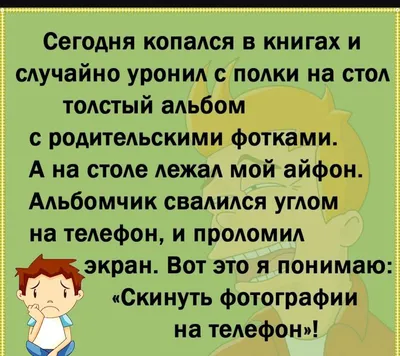 Приколы Юмор - Как-то так)) #анекдоты #анекдотысмешные... | Facebook картинки