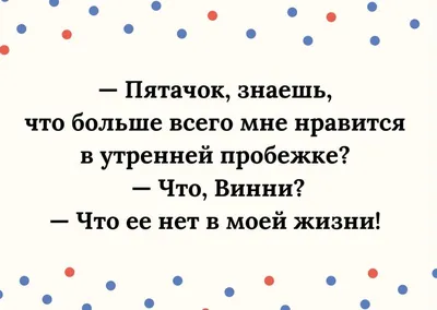 анекдоты / смешные картинки и другие приколы: комиксы, гиф анимация, видео,  лучший интеллектуальный юмор. картинки