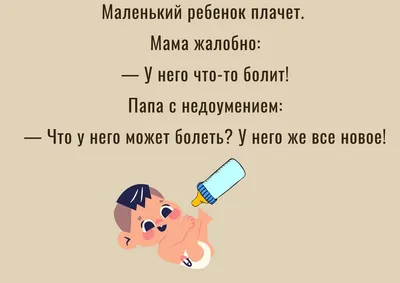 Анекдот каждый день: Юмор, анекдоты, приколы #анекдот #анекдоты #анекдотшоу  #анекдотпро #развлечения #юмор.. | ВКонтакте картинки