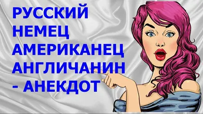 Анекдоты для детей: 50+ самых смешных шуток картинки