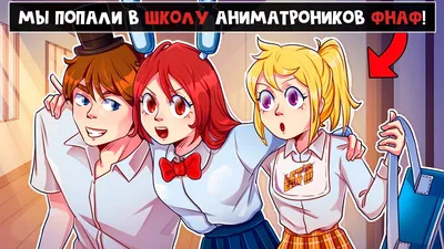 Five Nights at Freddy's 3 Halloween Anime, аниме девушка с повязкой на  глазу, png | PNGWing картинки