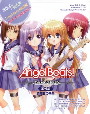 Аниме «Ангельские ритмы!» / Angel Beats! (2010) — трейлеры, дата выхода |  КГ-Портал картинки