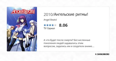 Angel Beats! / Аниме картинки