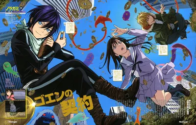 Бездомный Бог/Noragami | Noragami anime, Anime, Noragami картинки