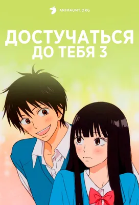 Скачать обои настроение, аниме, арт, пара, Kimi ni Todoke, Дотянуться до  тебя, раздел прочее в разрешении 1920x1080 картинки