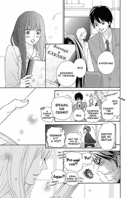 Pin by Karem Stephanie Vela on anime timi ni todoke | Kimi ni todoke, Manga  romance, Shoujo manga картинки