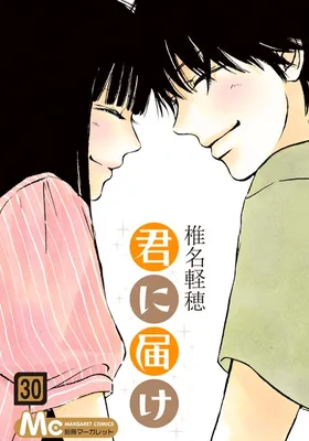 Kimi ni Todoke / Дотянуться до тебя ТВ-1 (RUS) - скачать аниме с озвучкой  бесплатно на телефон картинки