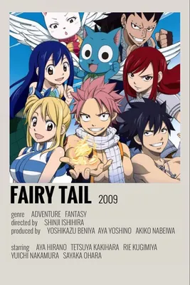 fairy tail poster by emily | Fairy tale anime, Anime printables, Anime  reccomendations картинки