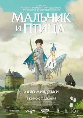 Hayao Miyazaki (Миядзаки Хаяо, хаяо миядзаки) / картинки, гифки, прикольные  комиксы, интересные статьи по теме. картинки