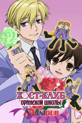 Манга Гостевой клуб лицея Оран / Ouran High School Host Club. Том 4 -  купить недорого картинки