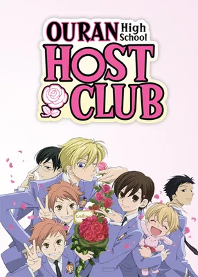 Чтение Манга Клуб свиданий старшей школы Оран - Ouran High School Host Club  - Ouran Koukou Host Bu онлайн. Глава 18 - ReadManga картинки