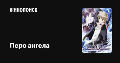 Код ангела » Смотреть аниме онлайн бесплатно в хорошем качестве картинки