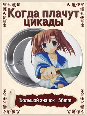 Манга «Когда плачут цикады: Глава о смертельном проклятии» [When Cicadas  Cry: Curse Killing Chapter | Higurashi no Naku Koro ni - Tatarigoroshihen]  том 2 картинки