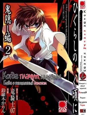 Higurashi no Naku Koro ni • Когда плачут цикады #Higurashi #anime #аниме  https://tele.click/TgSticker/5336 | ВКонтакте картинки