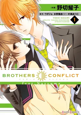 Конфликт братьев\" (Brothers Conflict) картинки