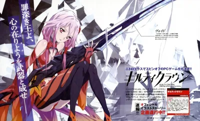 Guilty Crown • ギルティクラウン • Корона Грешника | Guilty crown wallpapers, Inori  yuzuriha, Anime картинки