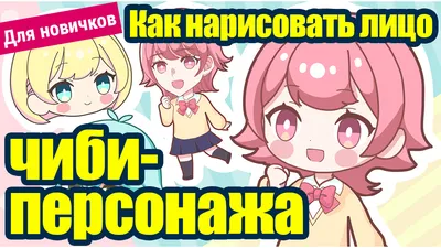 Как нарисовать аниме по шагам: уроки для начинающих, как рисовать  карандашом глаза, парня, девочку, Наруто и Саске картинки