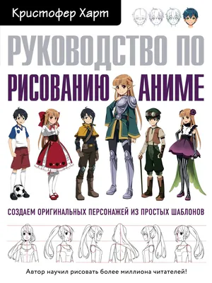 Как нарисовать аниме девушку карандашом - пошаговый урок картинки