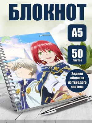 Красноволосая принцесса Белоснежка Сезон 2 ТВ-2 / Akagami no Shirayuki-hime  TV-2 12 из 12 » Anidub Online Аниме - озвученное с душой.! Самая большая  колекция Аниме только у нас! картинки