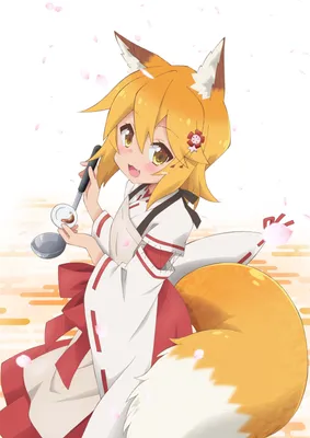 Аниме «Заботливая лисичка Сенко-сан» / Sewayaki Kitsune no Senko-san (2019)  — трейлеры, дата выхода | КГ-Портал картинки