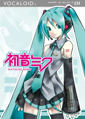 Download Get Ready to Take Your Anime Obsession Anywhere with Hatsune Miku's  Very Own Phone Wallpaper | Wallpapers.com картинки