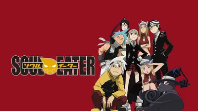 Watch Soul Eater - Crunchyroll картинки