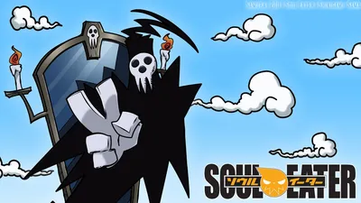 Soul Eater (Пожиратель душ, Соул Итер) :: мир аниме :: сообщество фанатов /  картинки, гифки, прикольные комиксы, интересные статьи по теме. картинки