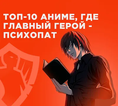 ТОП 5] Аниме для настоящих психов - YouTube картинки