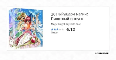 Купить Сборная модель MODEROID Magic Knight Rayearth: Ceres, the Spirit of  Water с доставкой по России картинки